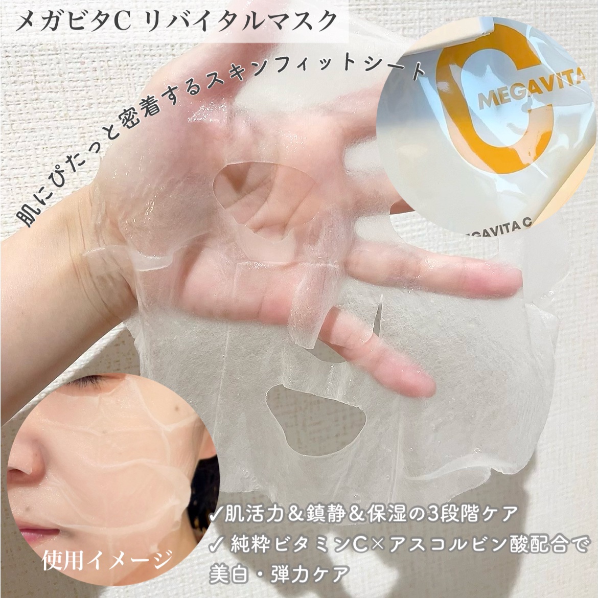 レッドカクタススージングマスク/ELT COSMETICS/シートマスク・パックを使ったクチコミ（2枚目）