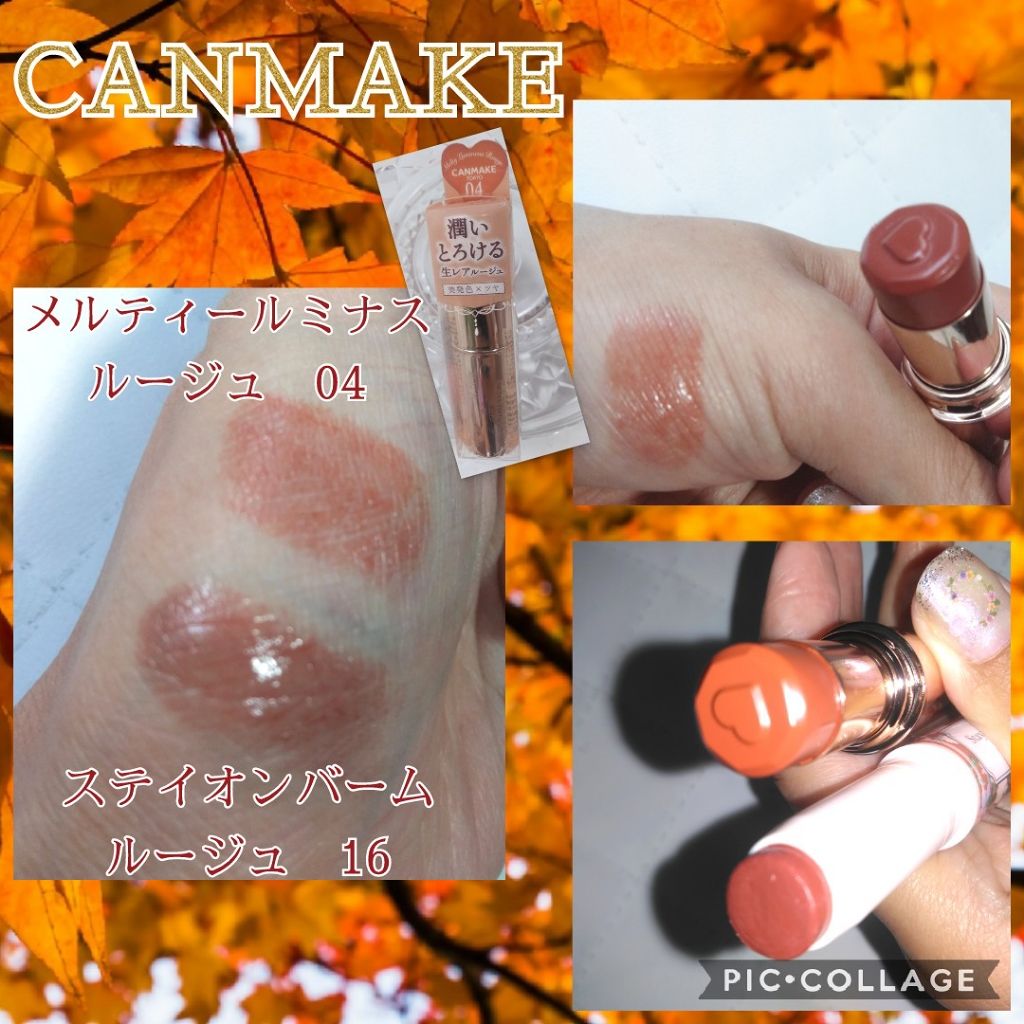 ステイオンバームルージュ/キャンメイク/口紅を使ったクチコミ（2枚目）
