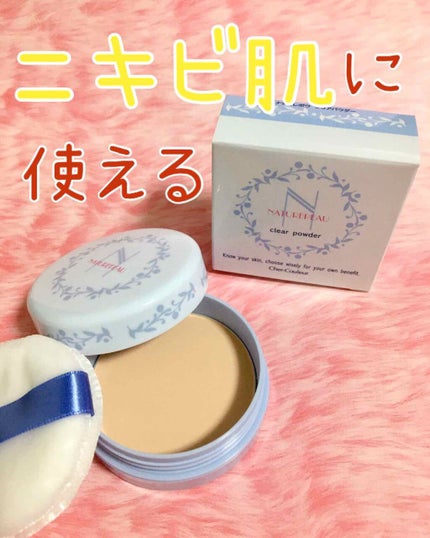 クリアパウダー/シェルクルール/プレストパウダーを使ったクチコミ(1枚目)