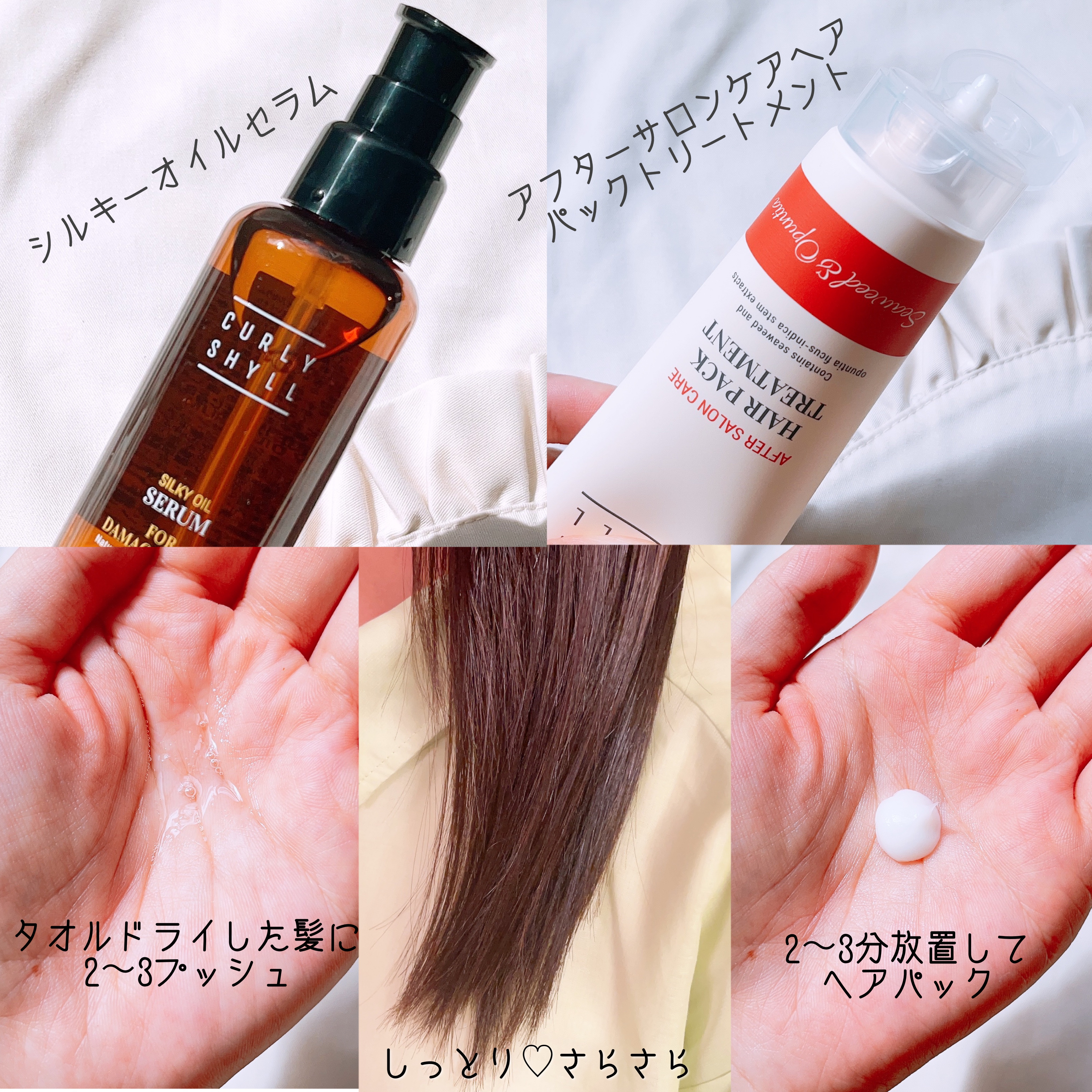 HAIR CURE MASK/CULRY SHYLL/アウトバストリートメントを使ったクチコミ（2枚目）