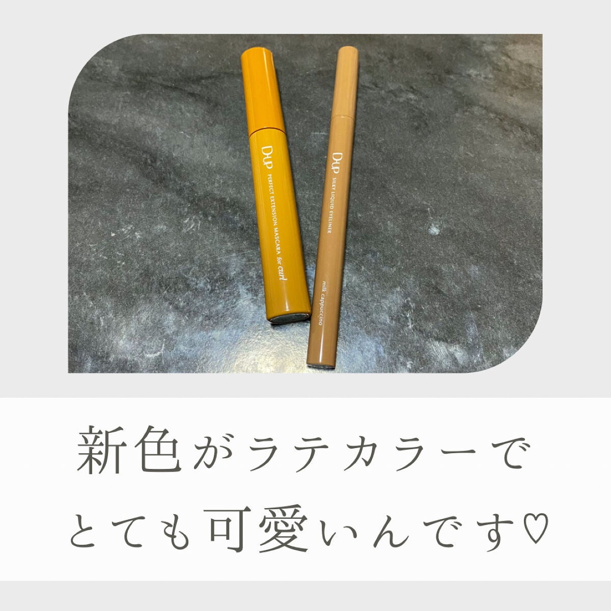 Ayumi Suzuki on LIPS 「D-UPからまた絶妙なカラーが発売されましたねー!早速紹介して..」(2枚目)