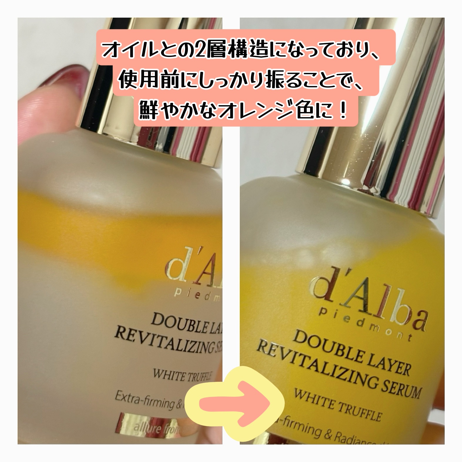 ホワイトトリュフダブルレイヤーリバイタライジングセラム/ダルバ/美容液を使ったクチコミ（2枚目）