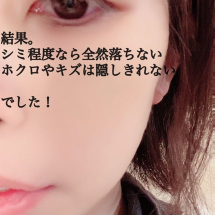 スポッツカバー ファウンデイション/SHISEIDO/クリームコンシーラーを使ったクチコミ(7枚目)