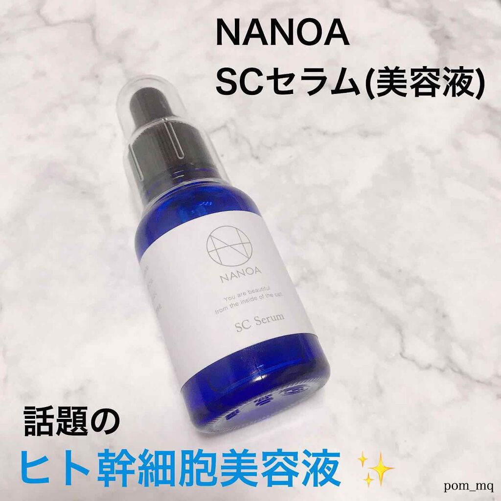 【atotanさま専用】NANOA  ナノア  SCセラム