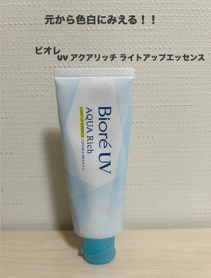ビオレUV アクアリッチ ライトアップエッセンス/ビオレ/日焼け止めクリームを使ったクチコミ(1枚目)