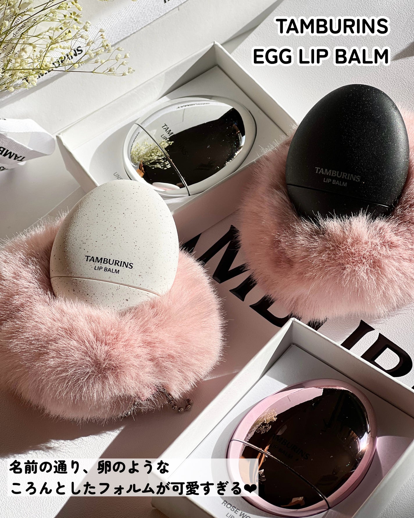 ゆんちゃん🍑 on LIPS 「大人気タンバリンズが本日から日本に上陸しちゃいます🗾まずTAM..」(4枚目)