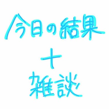 リアルすぎるデブ子のダイエット日記 on LIPS 「ダイエット13日目53キロ→53キロ今日もキープですが、たんぱ..」（1枚目）