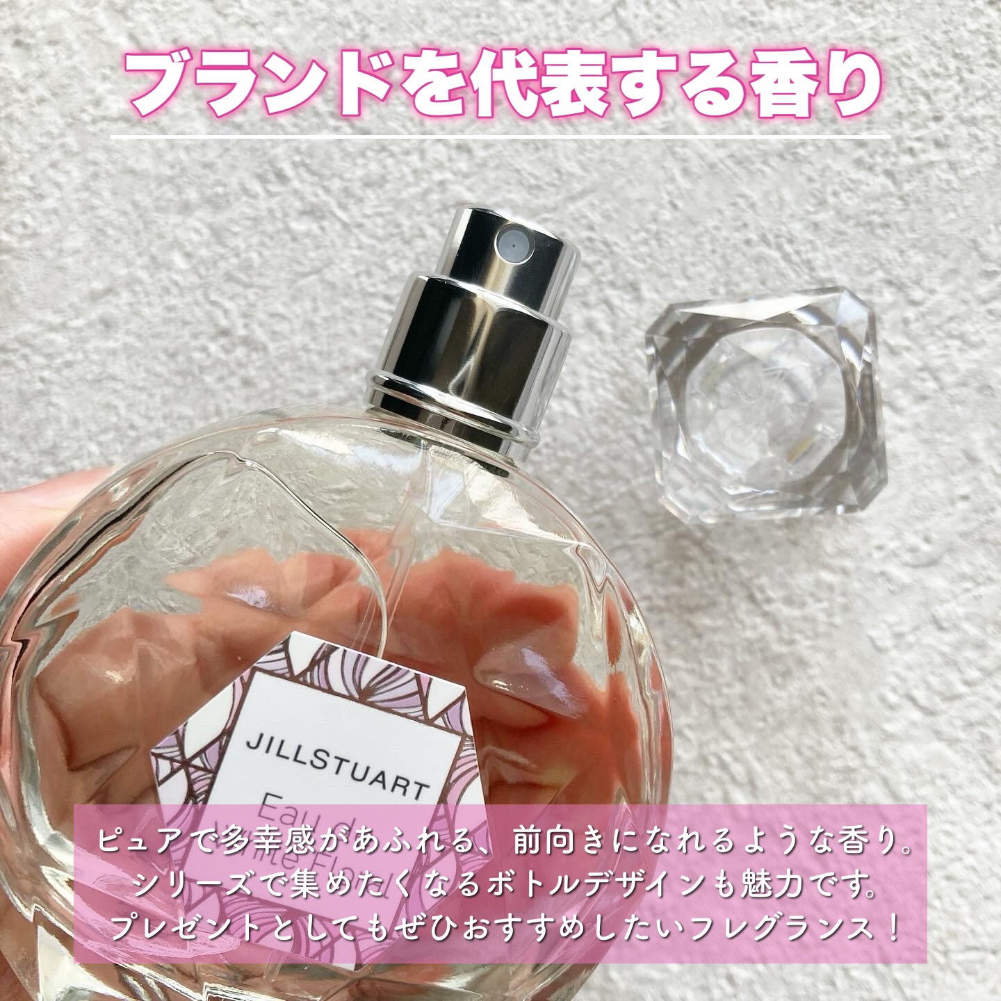 ジルスチュアート オード ホワイトフローラル/JILL STUART/香水(レディース)を使ったクチコミ（2枚目）