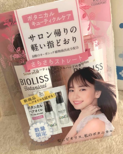 SS ビオリス ボタニカル シャンプー/コンディショナー(スリークストレート)/SSビオリス/シャンプー・コンディショナーを使ったクチコミ(1枚目)