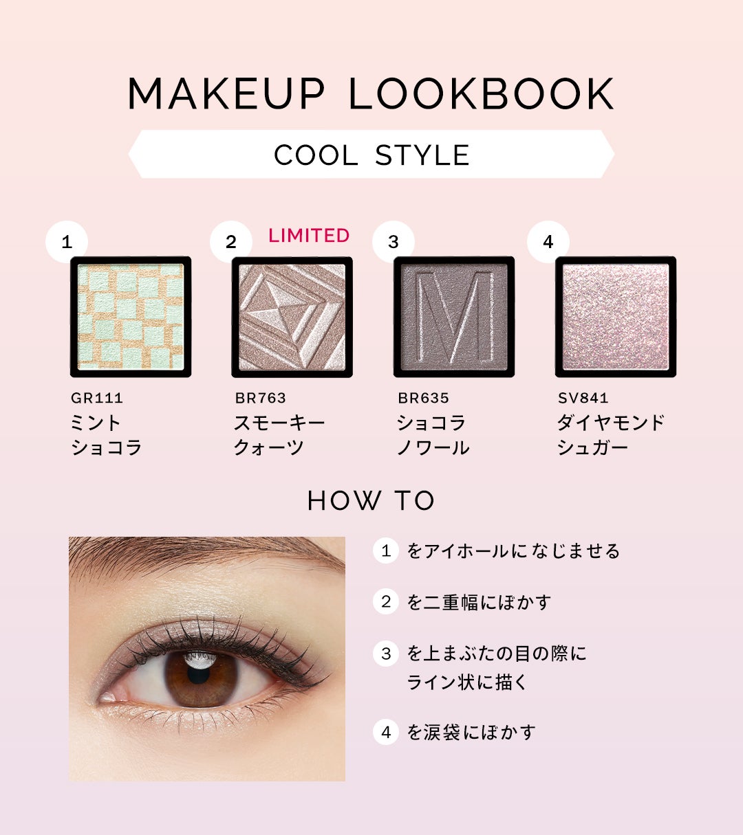 ドラマティックアイカラー (パウダー)/(クリーム)/マキアージュ/アイシャドウパレットを使ったクチコミ(2枚目)