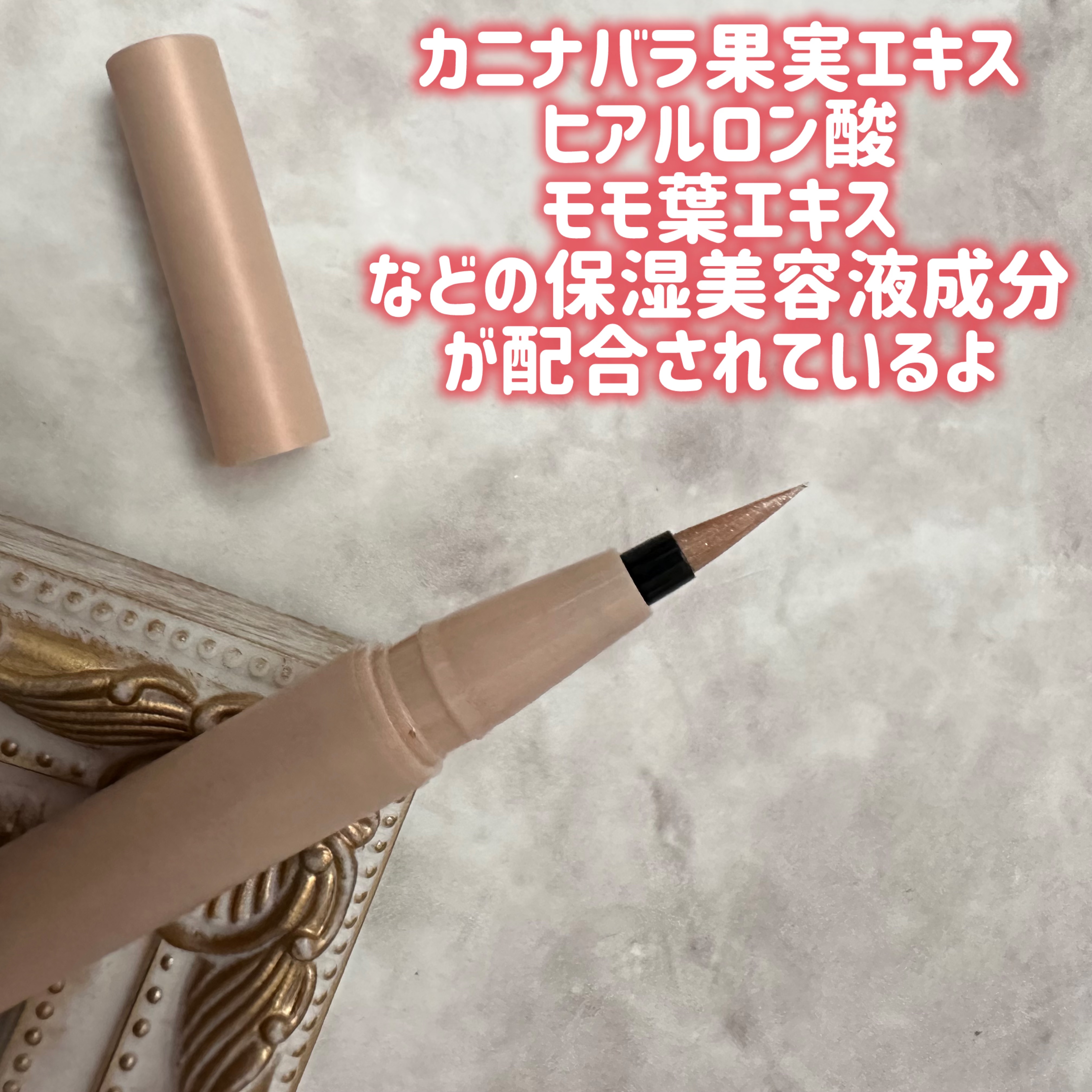 ウォータリーラメライナー/Ririmew/リキッドアイライナーを使ったクチコミ（2枚目）