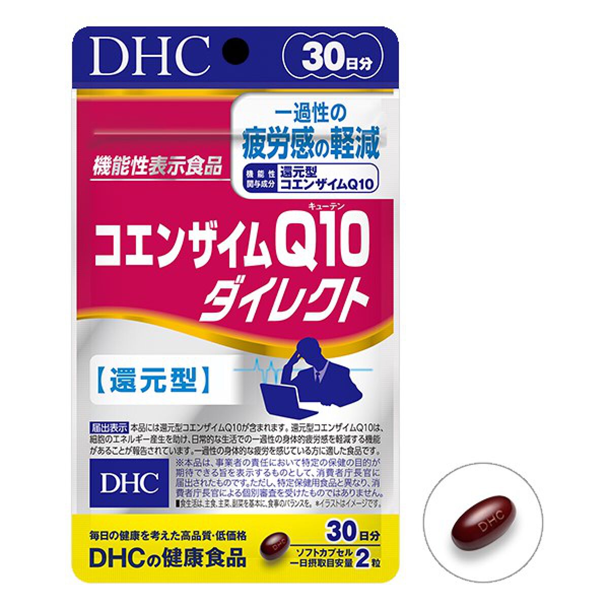 コエンザイムQ10ダイレクト/DHC/健康サプリメントを使ったクチコミ(1枚目)