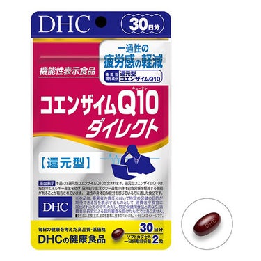 コエンザイムQ10ダイレクト/DHC/健康サプリメントを使ったクチコミ（1枚目）