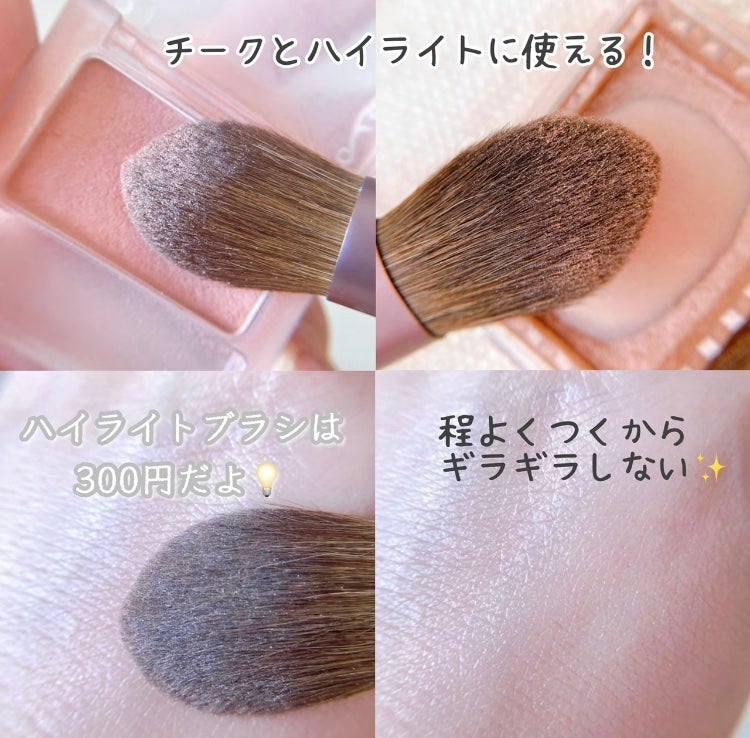 メイクブラシ 馬毛/DAISO/その他化粧小物を使ったクチコミ(7枚目)