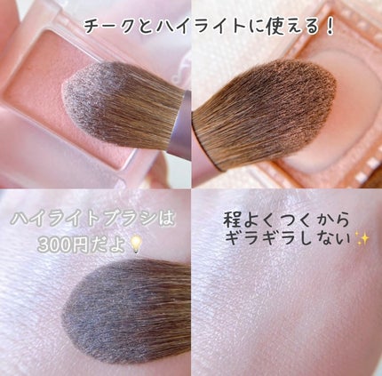 メイクブラシ 馬毛/DAISO/その他化粧小物を使ったクチコミ(7枚目)