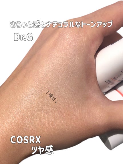 ブライトニングアップサンプラス/Dr.G/日焼け止めクリームを使ったクチコミ(9枚目)