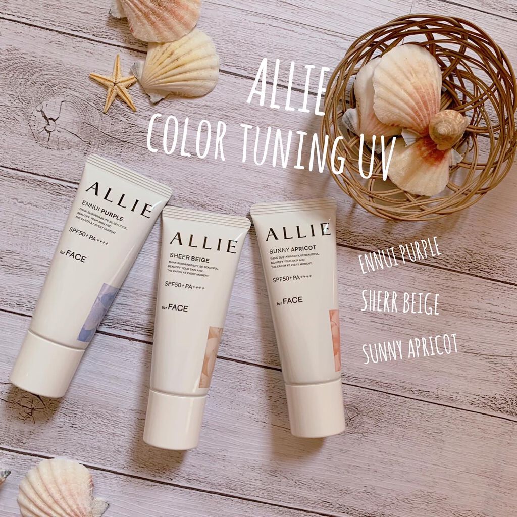 アリィー クロノビューティ カラーチューニングUV/アリィー/日焼け止めクリームを使ったクチコミ(1枚目)