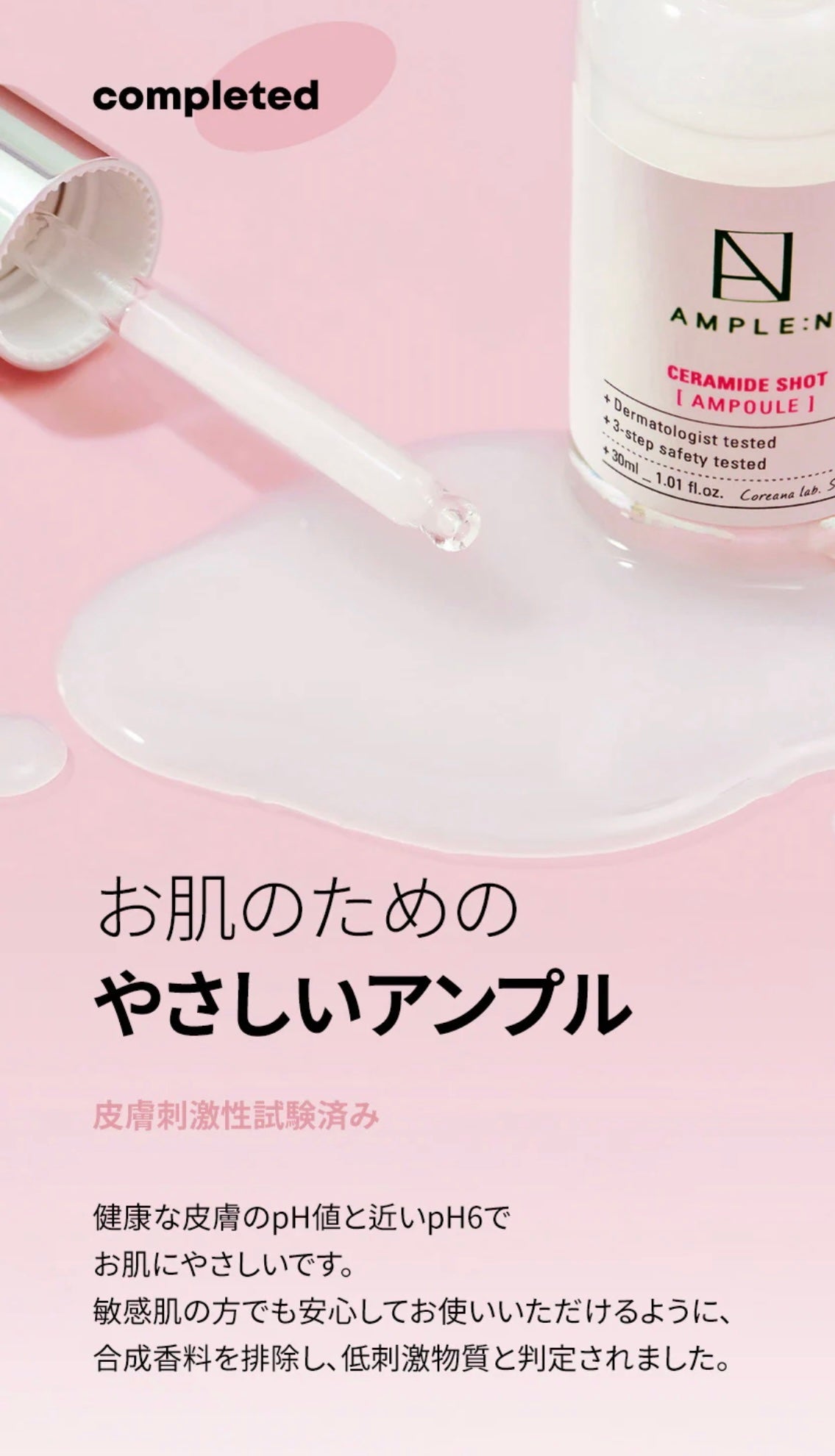 セラミドショット美容液/AMPLE:N/美容液を使ったクチコミ(9枚目)