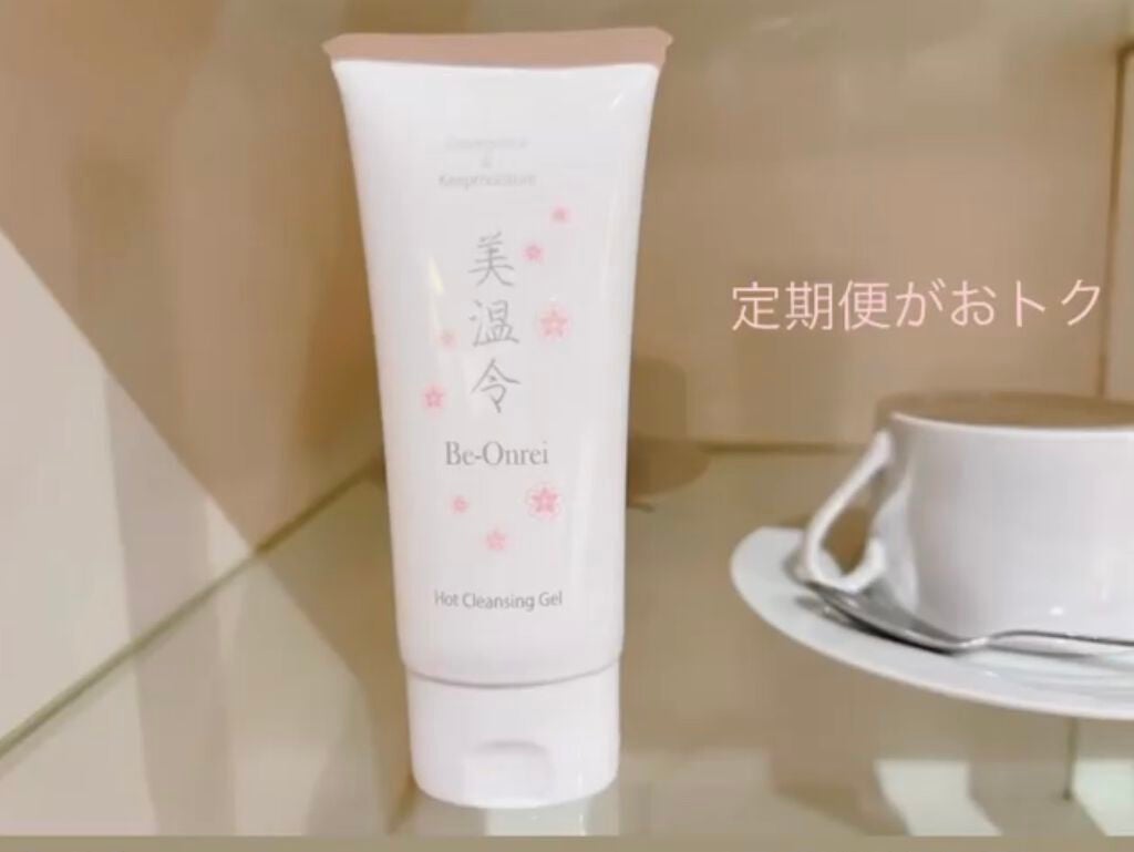 美温令/H&B Create/クレンジングジェルを使ったクチコミ(2枚目)