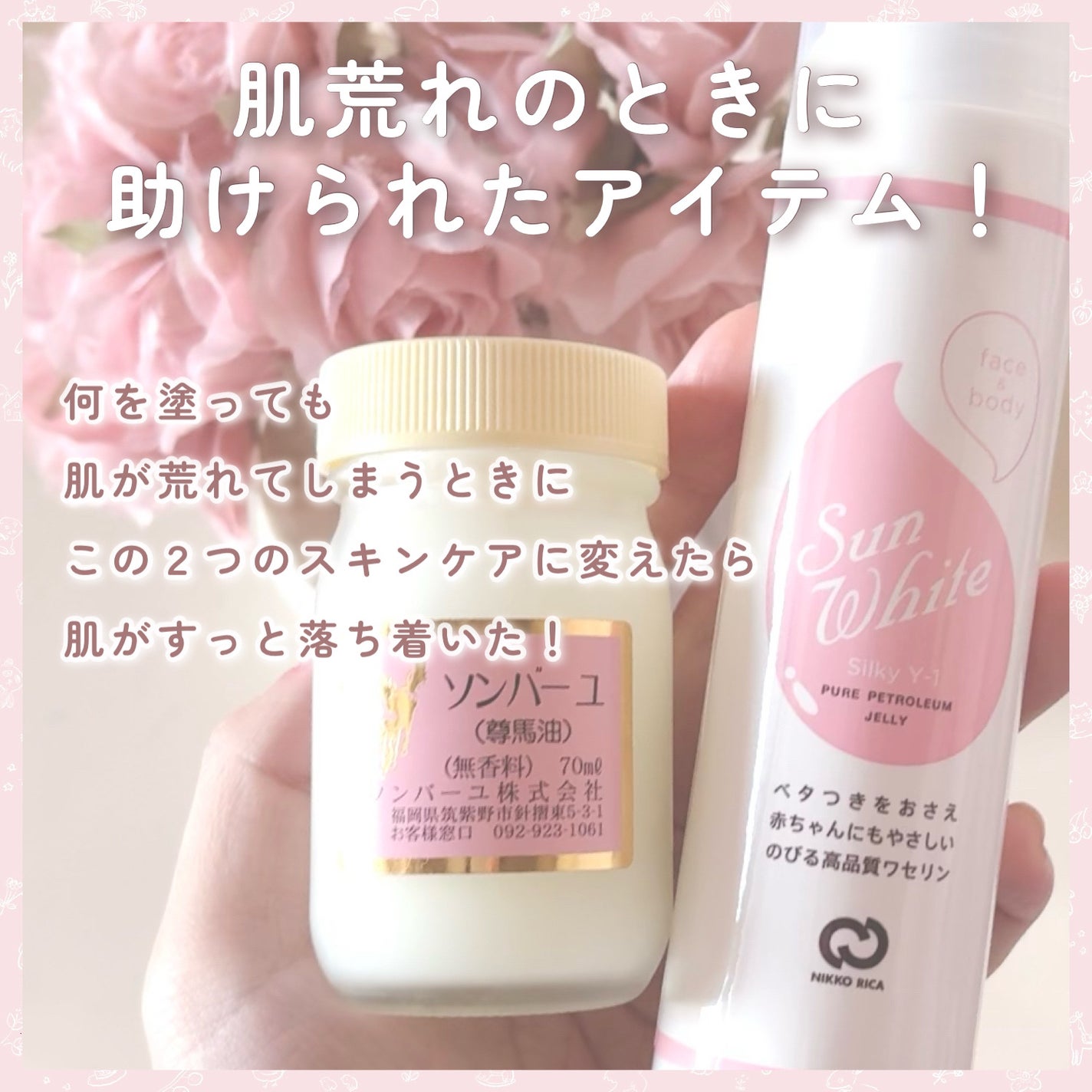 ソンバーユ無香料/尊馬油/ボディオイルを使ったクチコミ(2枚目)