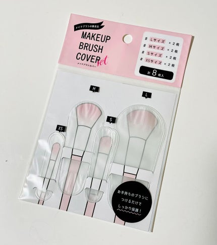 メイクブラシカバー/セリア/その他化粧小物を使ったクチコミ(1枚目)