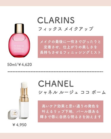 フィックス メイクアップ/CLARINS/ミスト状化粧水を使ったクチコミ（3枚目）