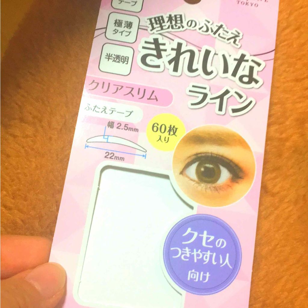 イヴちゃん3世 on LIPS 「これ凄く良きです!!!私はアイテープで二重にならないほどの一重..」(1枚目)