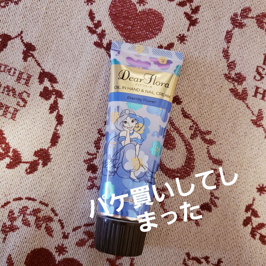 ディアフローラオイルインハンド＆ネイルクリーム  エタニティフラワー/マンダム/ハンドクリームを使ったクチコミ（1枚目）