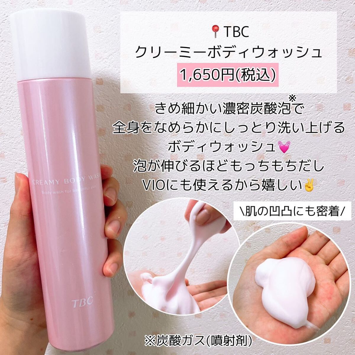 ボディスクラブソープ/TBC/ボディスクラブを使ったクチコミ(2枚目)