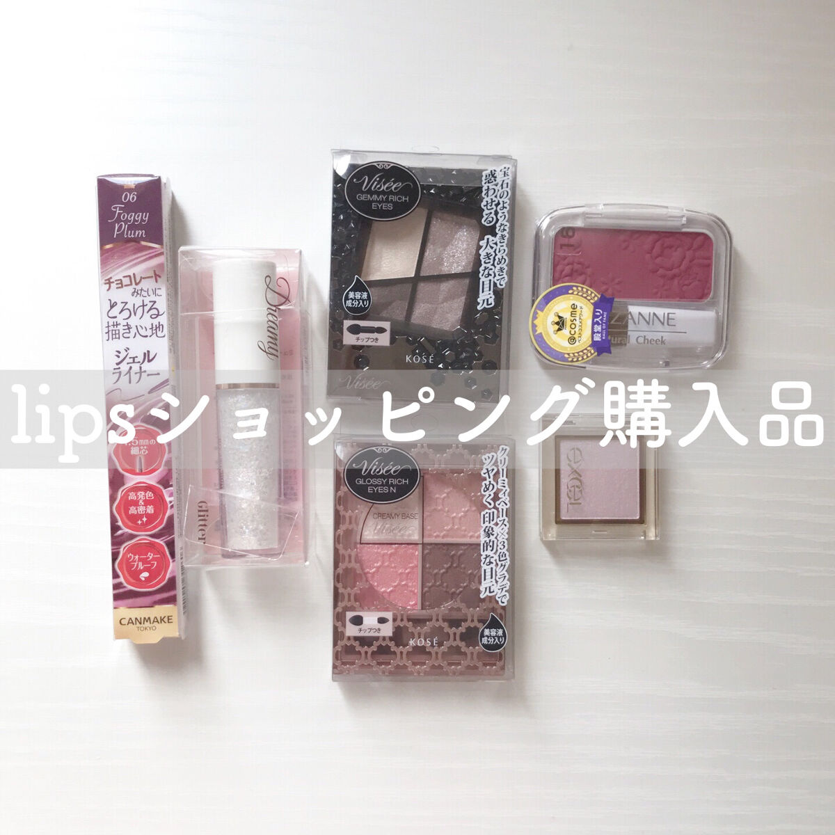 グロッシーリッチ アイズ N/Visée/アイシャドウパレットを使ったクチコミ（1枚目）