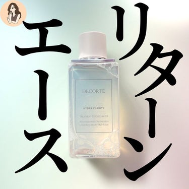 イドラクラリティ　薬用 トリートメント エッセンス ウォーター/DECORTÉ/化粧水を使ったクチコミ（1枚目）