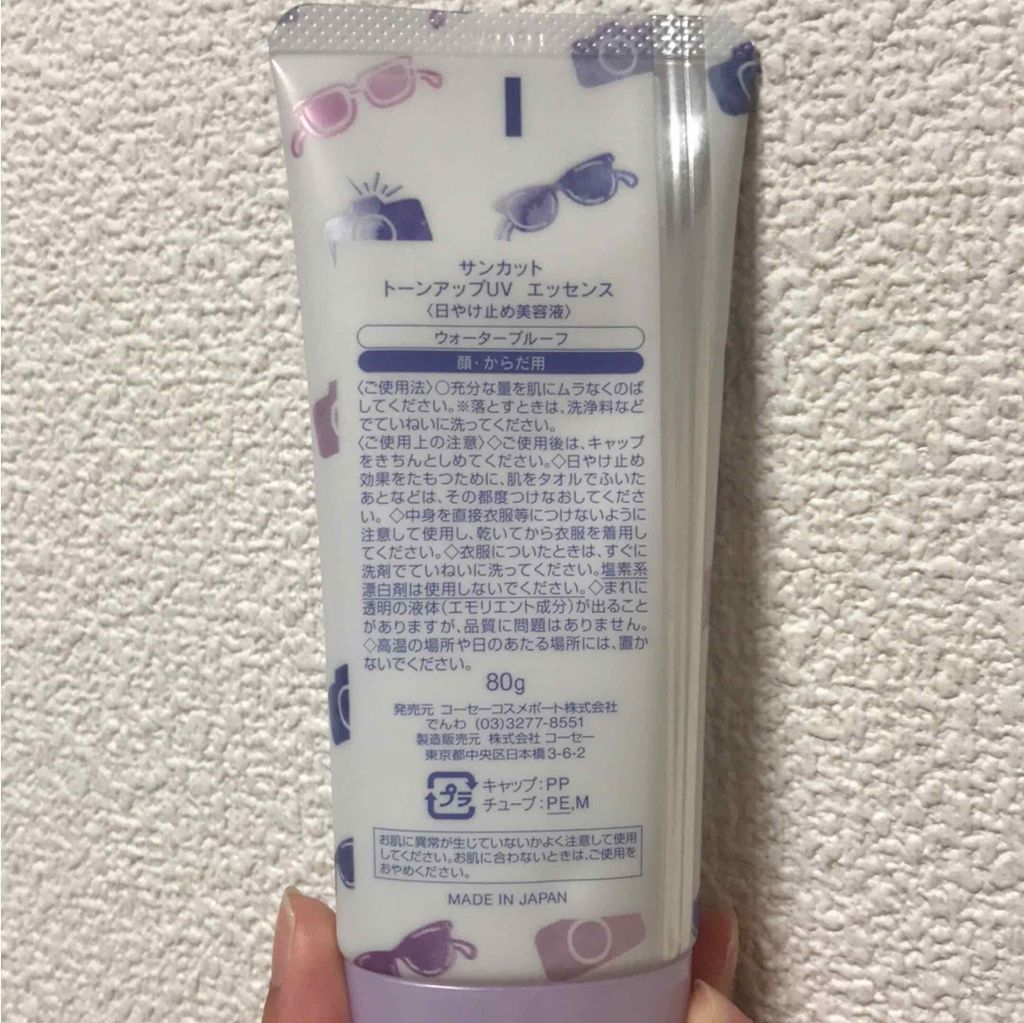 トーンアップUV エッセンス/サンカット®/日焼け止めローションを使ったクチコミ(2枚目)
