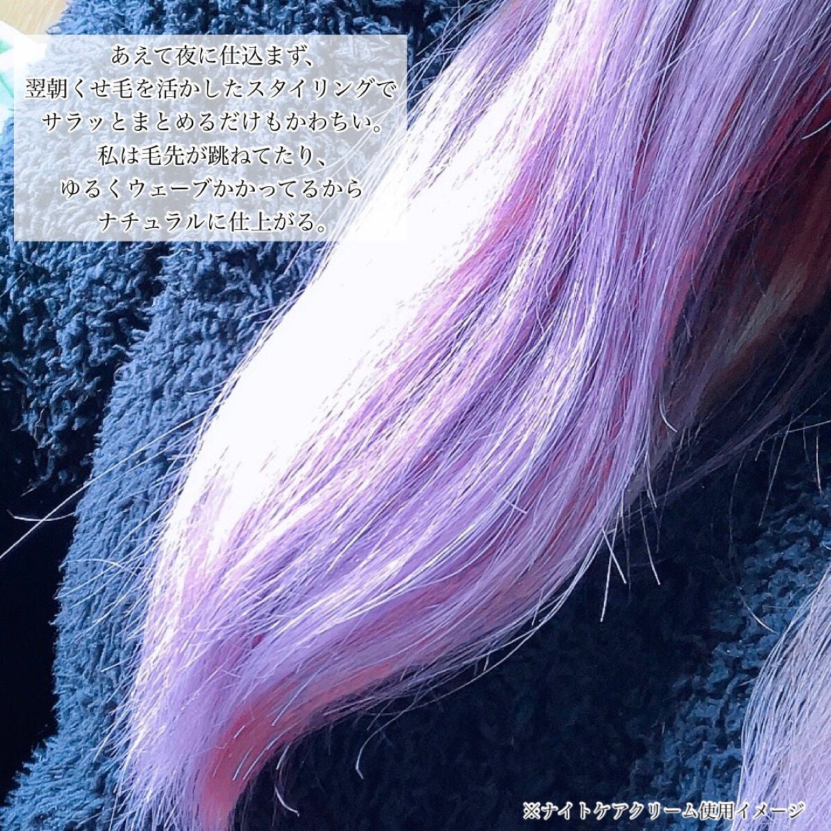 クルリ ナイトケア クリーム/KURURI/アウトバストリートメントを使ったクチコミ(6枚目)