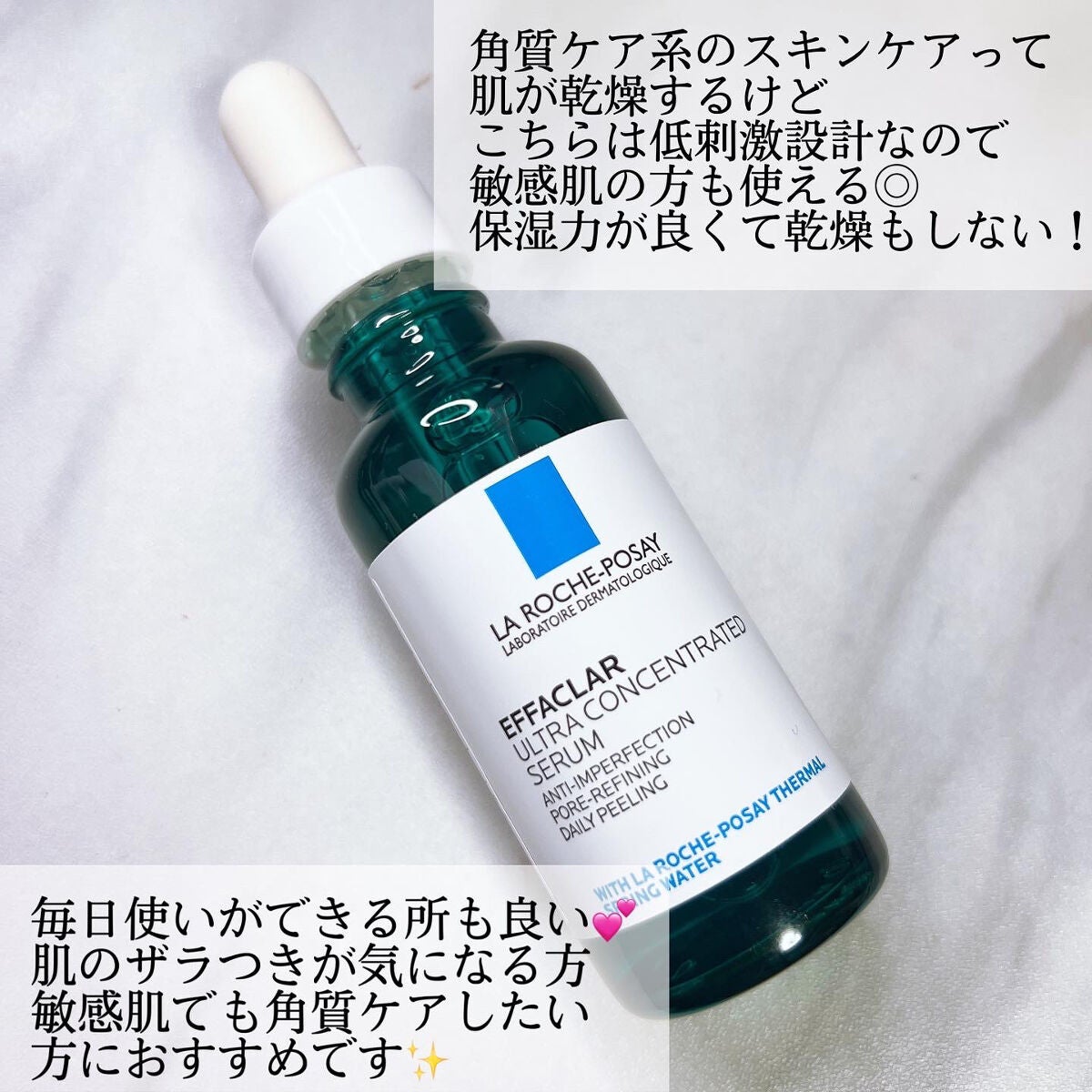 エファクラ ピールケア セラム/ラ ロッシュ ポゼ/美容液を使ったクチコミ(5枚目)