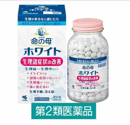 命の母ホワイト(医薬品)/命の母/その他を使ったクチコミ(1枚目)