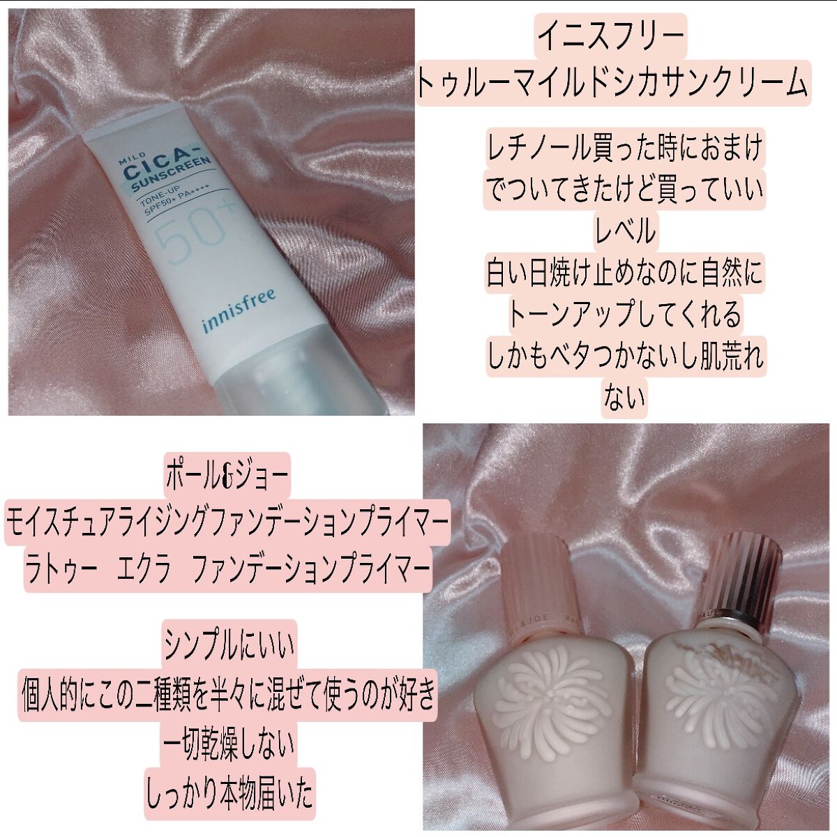 ラトゥー エクラ ファンデーション プライマー N/PAUL & JOE BEAUTE/化粧下地を使ったクチコミ（3枚目）