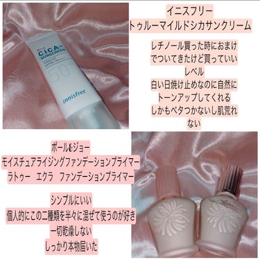 マイルド シカ サンスクリーン SPF50+ / PA++++/innisfree/日焼け止め・UVケアを使ったクチコミ（3枚目）