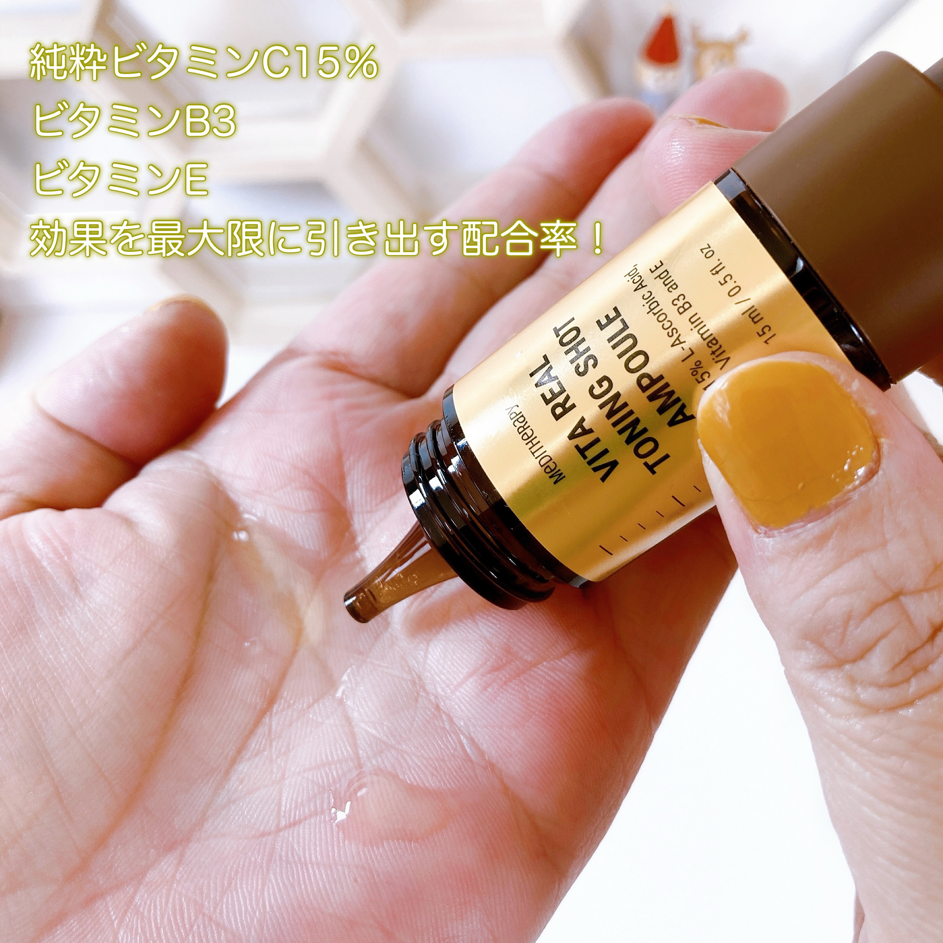 ビタリアルトーニングショットアンプル/MEDITHERAPY/美容液を使ったクチコミ（2枚目）