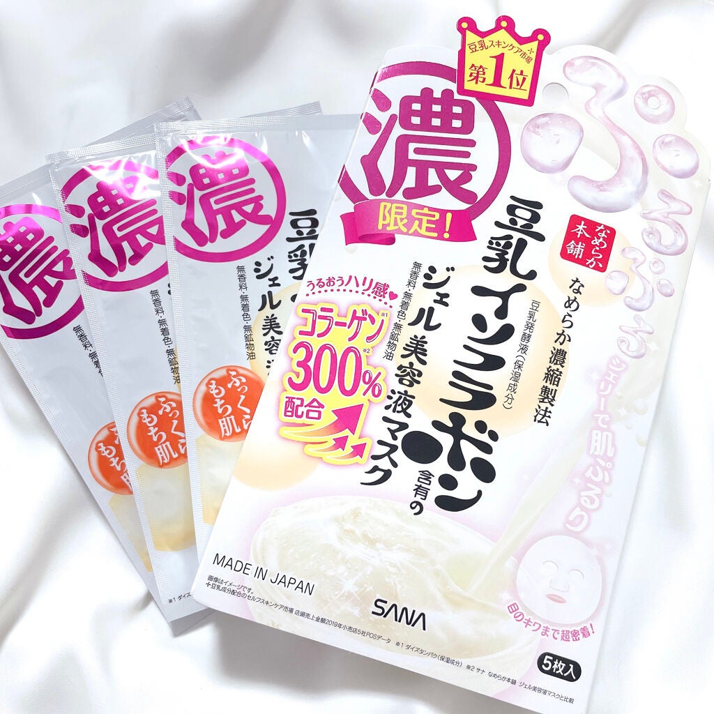 豆乳イソフラボン ジェル美容液マスク/なめらか本舗/シートマスク・パックを使ったクチコミ(1枚目)