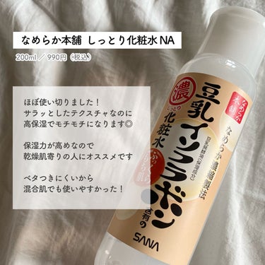 キールズ ハーバル トナー CL アルコールフリー/Kiehl's/化粧水を使ったクチコミ（2枚目）