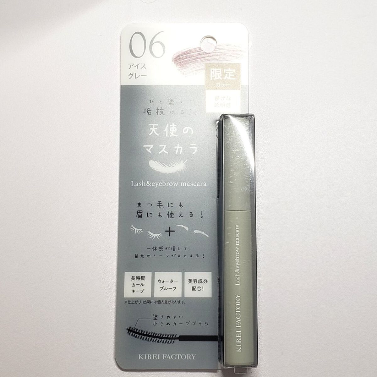 ラッシュ&アイブロウマスカラ/KIREI FACTORY/マスカラを使ったクチコミ(2枚目)