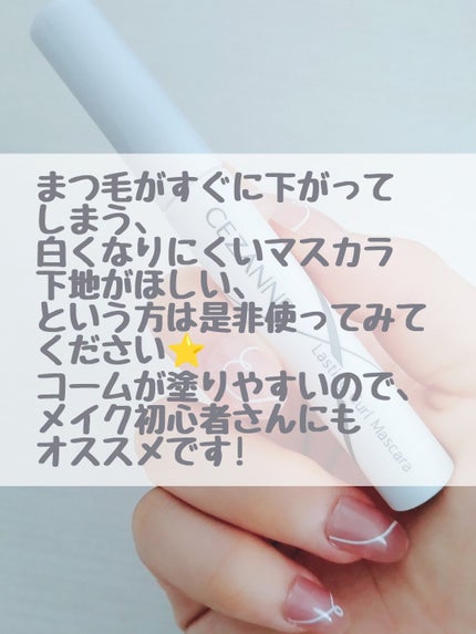 耐久カールマスカラ/CEZANNE/マスカラを使ったクチコミ(5枚目)