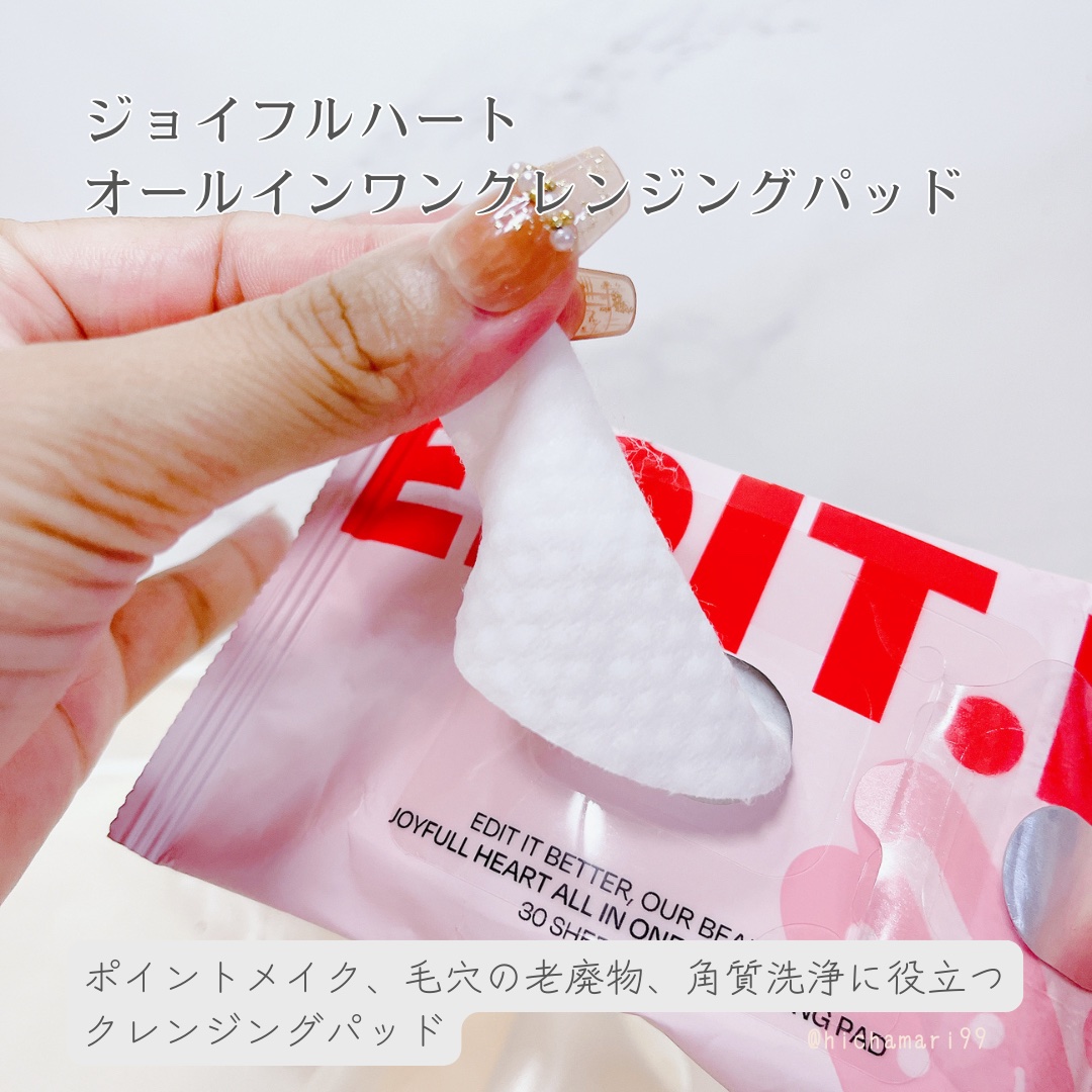 ジョイフルハートオールインワンクレンジングパッド/EDIT.B/クレンジングシートを使ったクチコミ（2枚目）
