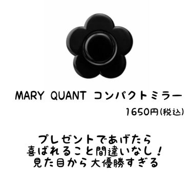 コンパクト ミラー/MARY QUANT/その他化粧小物を使ったクチコミ（2枚目）