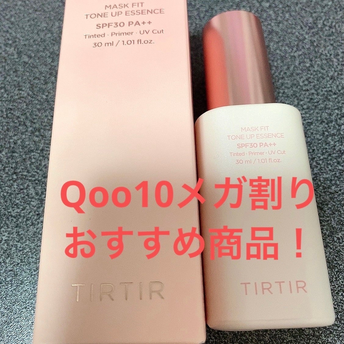 マスクフィットトーンアップエッセンス/TIRTIR(ティルティル)/化粧下地を使ったクチコミ(1枚目)
