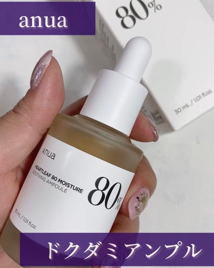 ドクダミ80%スージングアンプル/Anua/美容液を使ったクチコミ(1枚目)