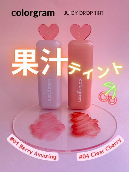 ジューシードロップティント/Colorgram/リップティントを使ったクチコミ(1枚目)