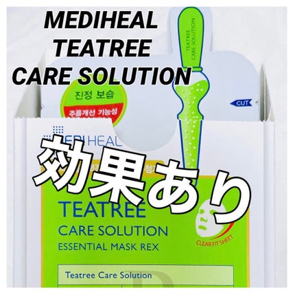 ティーツリーケアソリューション アンプルマスクJEX/MEDIHEAL/シートマスク・パックを使ったクチコミ(1枚目)