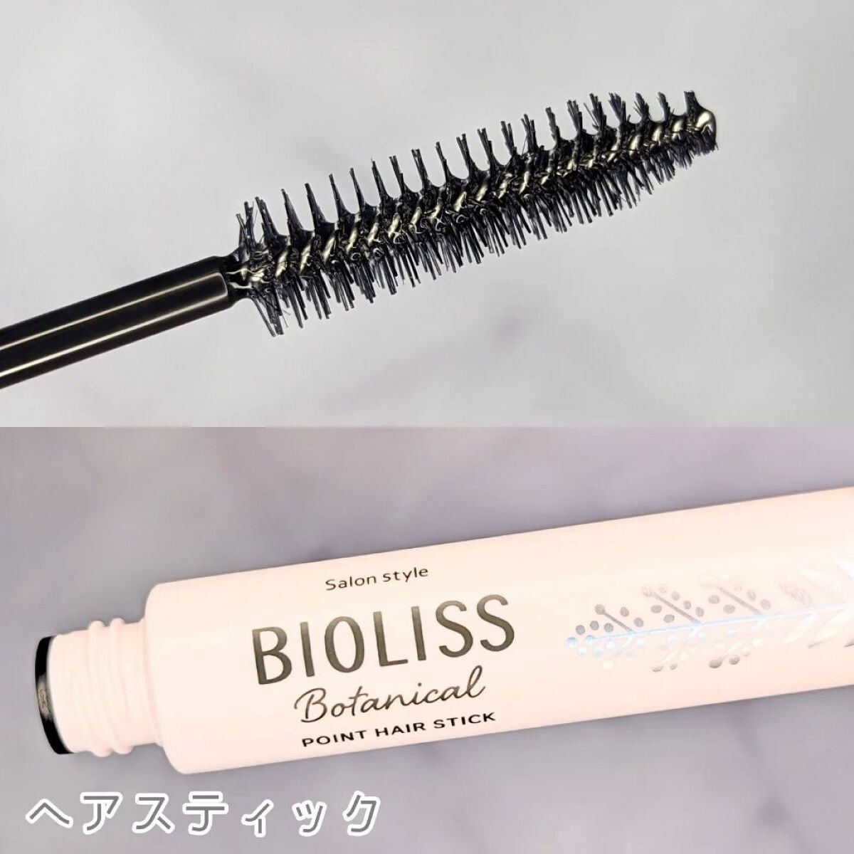 SSビオリス ボタニカル シャンプー/ヘアコンディショナー(ディープモイスト)/SSビオリス/市販シャンプーを使ったクチコミ(4枚目)