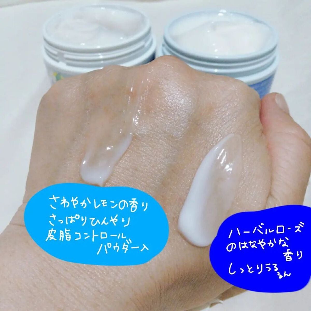 スペシャルジェルクリームA (ホワイト)(医薬部外品)/アクアレーベル/オールインワン化粧品を使ったクチコミ(2枚目)